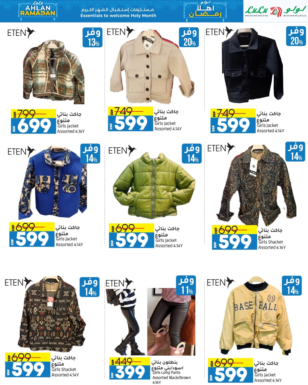 lulu-hypermarket offers from 12feb to 21feb 2025 عروض لولو هايبر ماركت من 12 فبراير حتى 21 فبراير 2025 صفحة رقم 32